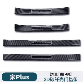 Ốp bậc chân BYD Sealion 6